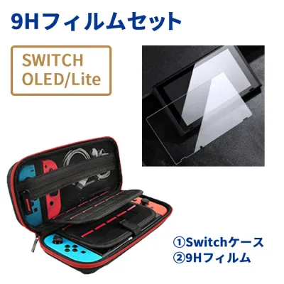 【在庫限りSALE★20%OFF】 【9Hフィルムセット switch 有機elフィルム Lite 液晶保護フィルム Nintendo 任天堂 スイッチ 保護フィルム 有機ELモデル oled 画面保護 画面カバー 高透過率 ガラスフィルム 保護シート 7インチ 硬度9H ブルーライトカット