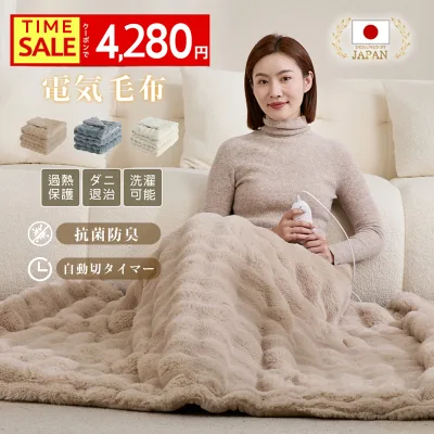 \期間限定★クーポンで最安4,480円/【楽天1位】電気毛布 掛け敷き 兼用 ふわとろ 炭素繊維ヒーター ダブル シングル 大判 190×130/160×80/120×60cm タイマー 電気ブランケット AI自動電源オフ 抗菌 ダニ退治 フランネル ひざ掛け 洗える 2人 節電