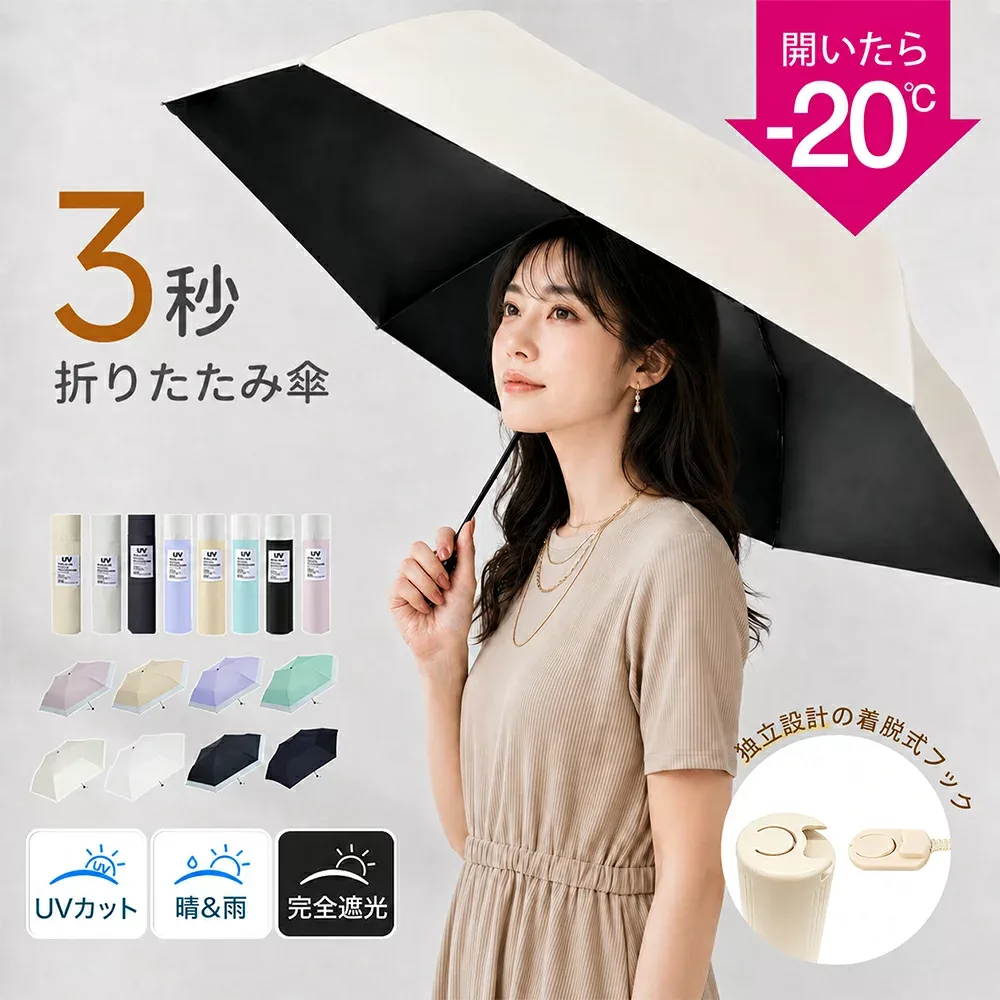 \期間限定★クーポンで1,280円/日傘 折りたたみ 形状記憶 完全遮光 UVカット100% 晴雨兼用 軽量&風に強い 超軽量220g 折りたたみ傘 ワンタッチ 自動開閉 手動開閉 超軽量120g レディース メンズ コンパクト 遮光率100% 上品 逆戻り防止機能 遮熱 日焼け対策 CAVMHOT