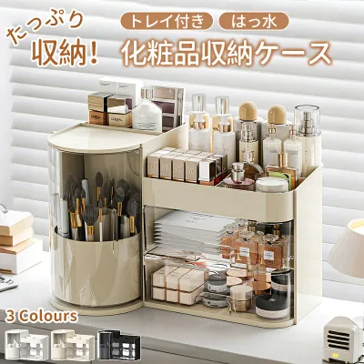 メイクボックス コスメボックス 大容量 化粧品 収納 ケース クリア 引き出し 蓋付き 透明 化粧品収納ボックス コスメ収納 メイクケース コスメボックス アクリル 持ち運び 防水 メイクケース 収納ボックス 卓上 アクセサリー ジュエリー おしゃれ かわいい ギフト 女性