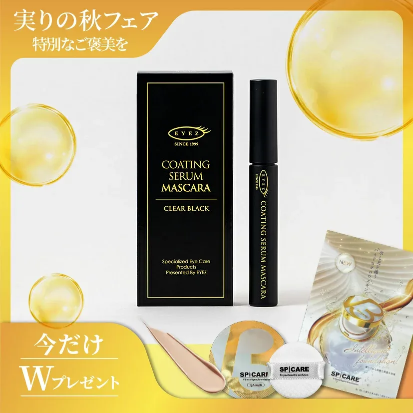 【正規品】EYEZ アイズ コーティングセラムマスカラ 6g まつ毛美容液 まつげ美容液 化粧品 まつ毛メイク クリアブラック セラム マスカラ 無香料 無鉱物油 シリコンフリー EYELASH LIPOZONE 送料無料【V3ファンデサンプル1枚付き・正規品】
