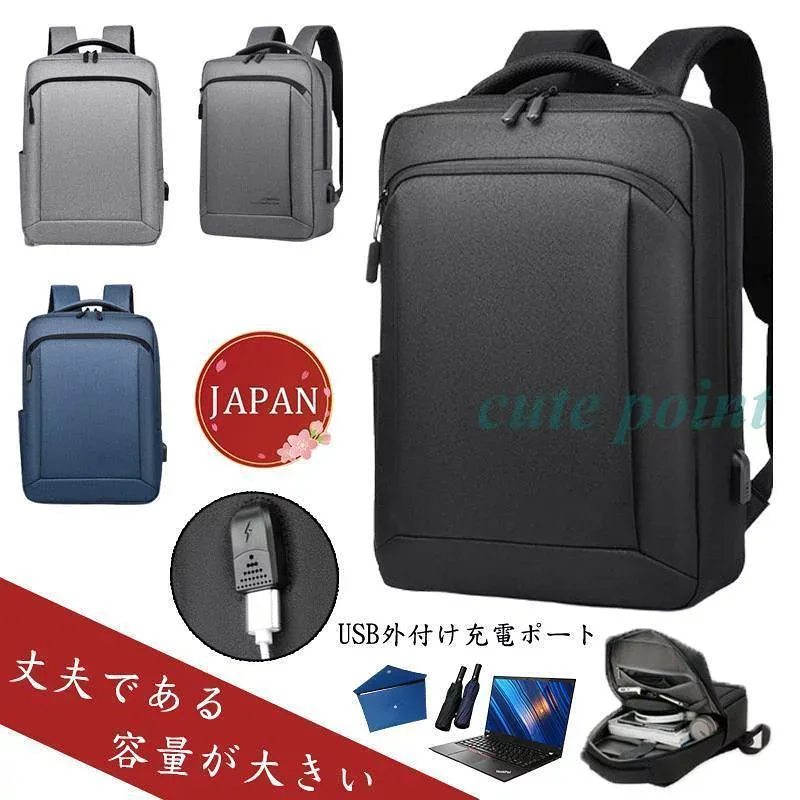 リュック リュックサック メンズ レディース ビジネスリュック デイバッグ 通勤 USB充電ポート大容量 a4 PC 通学 防水 撥水