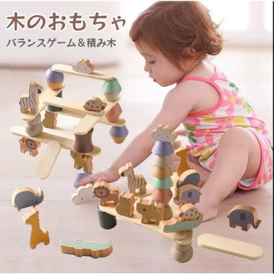木のおもちゃ 1歳 2歳 3歳 4歳 5歳 6歳 バランスゲーム 動物 積み木 積木 木製 木製玩具 知育玩具 子供 おしゃれ 誕生日 クリスマス プレゼント 女の子 男の子