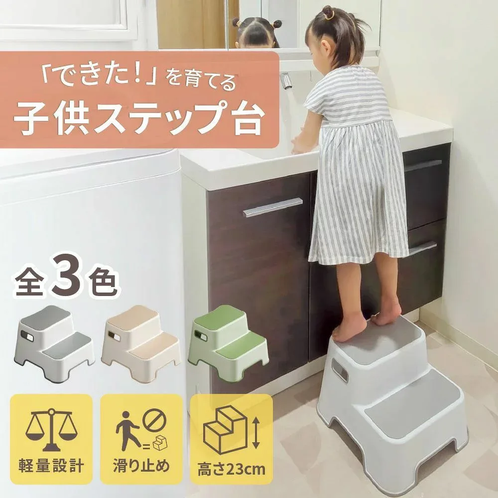 踏み台 子供 ステップ台 トイレ トレーニング 子供 子ども 便座 ステップ 踏み台 階段 洗面所 高さ調整 2段 トイトレ 可愛い おしゃれ コンパクト 安全 手洗い 洗面台 台所 滑り止め キッチン 人気
