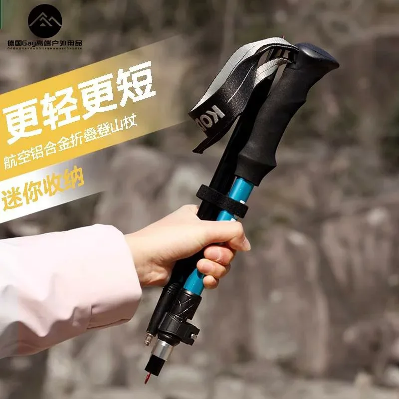 軽量 高強度 伸縮 登山 アウトドア ハイキング キャンプ 杖 アウトドア ドイツ製 折りたたみ ハイキング スティック 軽量 杖 アルミ 合金 伸縮 式 ウォーキング アウトドア 男女兼用