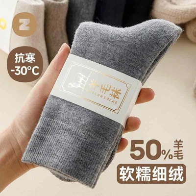 あったかソックス 冷え防止 冷え性 防寒靴下 ソックス 靴下 カバー ウール ソックス メンズ 秋冬 裏起毛 厚手 暖かい ミドル チューブ 防寒 テリー 冬 ロング