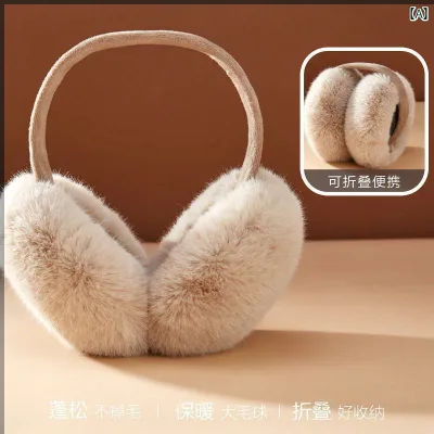 耳当て イヤーウォーマー イヤーマフ シンプル 冬用 かわいい イヤープロテクター 折りたたみ式 シンプル