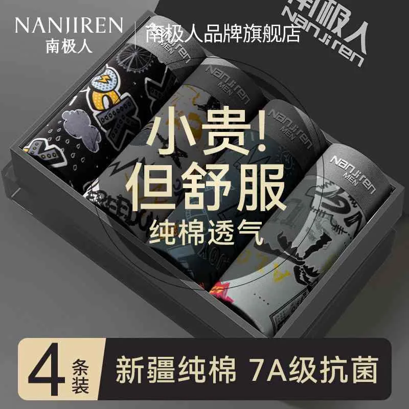 ストレッチ 楽 はきやすい 美尻 ボクサーパンツ 下着 ショーツ Nanjiren メンズ 下着 男の子用 綿 ボクサー パンツ 夏用 ボトムス 通気性 ティーンエイジャー用