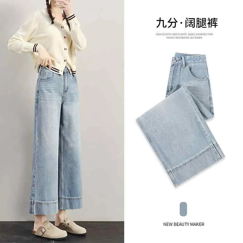 体型カバー 脚長効果 きれいめ レディース ハイウエスト パンツ ハイウエスト 9 ポイント ワイド レッグ パンツ レディース 2025 春秋 ホット スタイル スリム 快適 カジュアル ストレート