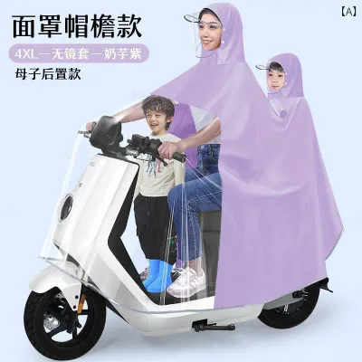 レインコート 親子用 電動バイク用 二人乗り対応 ロング丈 全身防水 豪雨防護 ポンチョタイプ 雨具 通勤用 アウトドア 軽量 撥水加工