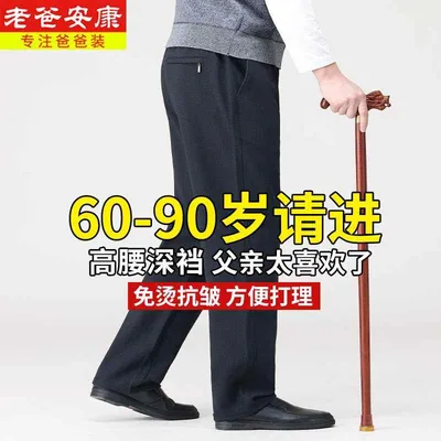 メンズ ズボン 厚手 ハイウエストの 深い 股上の 老人用 ズボンの メンズ 春秋 スタイル 80歳の 中年 ズボン お父さんの メンズカジュアル
