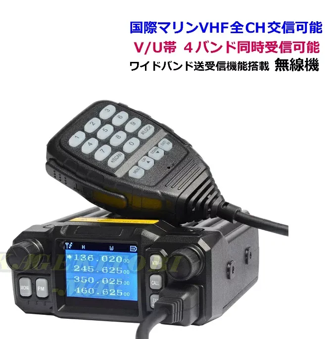 【EX4-VHF】国際マリンVHF 全チャンネル交信OK & V/U帯 4バンド 同時受信可能 ワイド送受信&各種 情報受信OK ♪ 小型・軽量・車載型無線機 新品 箱入り ♪