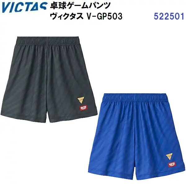 返品不可 ヴィクタス (522501) 卓球ゲームパンツ ヴィクタス V-GP503 (M)