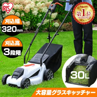 ★ランキング1位獲得★芝刈り機 電動 芝刈機 電動芝刈機 G-320 ホワイト送料無料 芝刈り機 軽量 軽い コンパクト 芝 芝刈り 電動 庭 芝生 ガーデン 剪定 雑草 草 園芸 garden 庭園 バリカン 草刈機 雑草 電動芝刈り機 アイリスオーヤマ