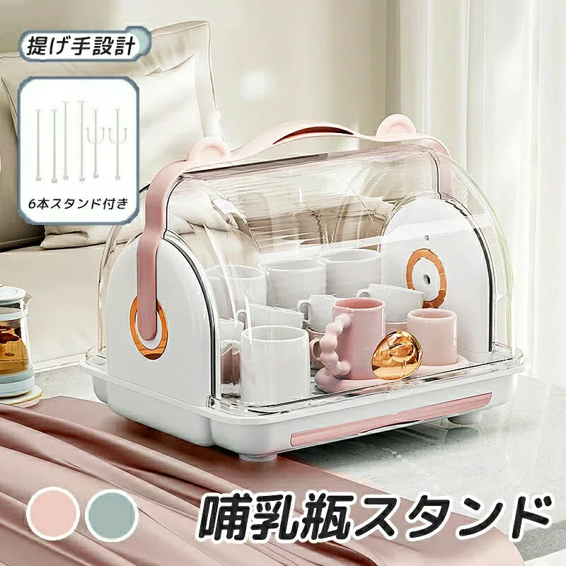 哺乳瓶ラック 蓋付き ベビー 哺乳瓶 消毒 乾燥棚 ベビー 貯蔵箱 哺乳瓶 消毒ケース ベビー 哺乳瓶 スタンド ケア蓋 哺乳瓶 乾燥 乾燥機 無菌 ベビー