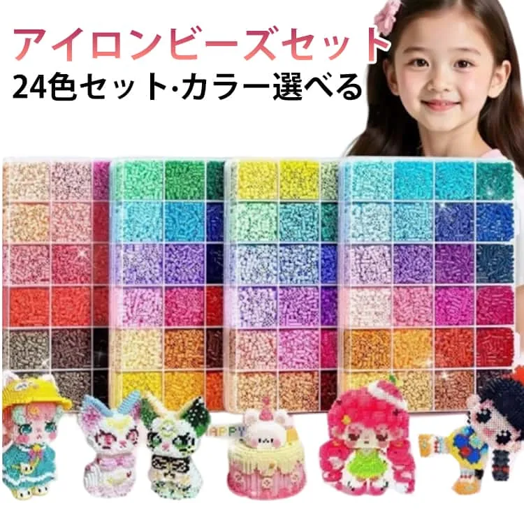 Blocks 8,400 Colors to Choose from 2.6mm Beads 8,400 24 Colors Iron Beads Mixed Colors for Boys with Storage Case Crafts Handmade Fingertips Educational Toys Children's Blocks Christmas Birthday Set Girls Mixed Colors Educational Toys for 5 Years Old 6 Years Old 7 Years Old 8 Years Old