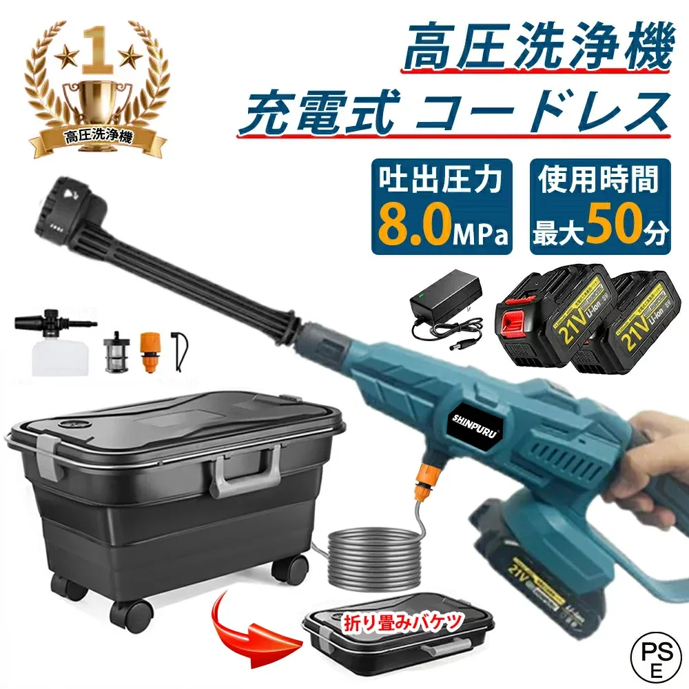 【翌日発送】高圧洗浄機 コードレス 充電式【68冠常連】【楽天1位】6段階マルチスプレー 8MPa吐出圧力 強力噴射 高圧クリーナー ハンディ 洗車機 バッテリー残量表示 初心者 自吸式 家庭用 大掃除 ベランダ アウトドア持ち運び便利 コスパ最高 SHINPURU