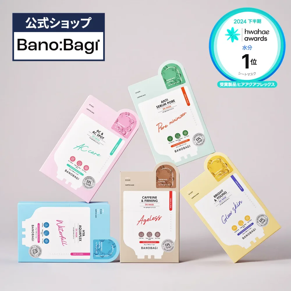 ND_【BANOBAGI公式】【 バノバギ DX マスク (7枚入り)(全5種)】 パック シートマスク フェイスマスク スリーピング マスク ヒアルロン酸 ビタミン 高 保湿 潤い ニキビ 肌荒れ 透明感 毛穴 しっとり 弾力 もっちり ナイトケア 2step 敏感肌 韓国 コスメ スキンケア