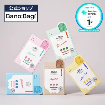 ND_【BANOBAGI公式】【 バノバギ DX マスク (7枚入り)(全5種)】 パック シートマスク フェイスマスク スリーピング マスク ヒアルロン酸 ビタミン 高 保湿 潤い ニキビ 肌荒れ 透明感 毛穴 しっとり 弾力 もっちり ナイトケア 2step 敏感肌 韓国 コスメ スキンケア
