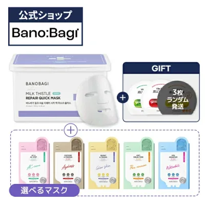 ND_【BANOBAGI公式】【 バノバギ デイリー ケア + スペシャル ケア セット (選べる5種)】 フェイス パック シートマスク 毛穴 弾力 ビタミン にきび エッセンス ツボクサ CICA ヴィーガン vegan 水分 敏感肌 肌荒れ 韓国 コスメ スキンケア 顔 肌 セット ダーマ ドクターズ