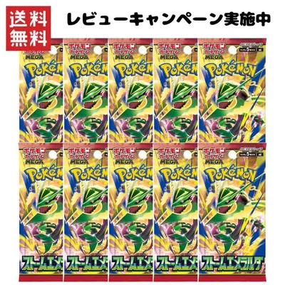 【レビューキャンペーン実施中】 ポケモンカードゲーム MEGA 拡張パック・ストームエメラルダ ポケカ ばら売り 10パック 7月31日発売 全国送料無料