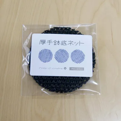 鉢底ネットφ10cm 3枚組