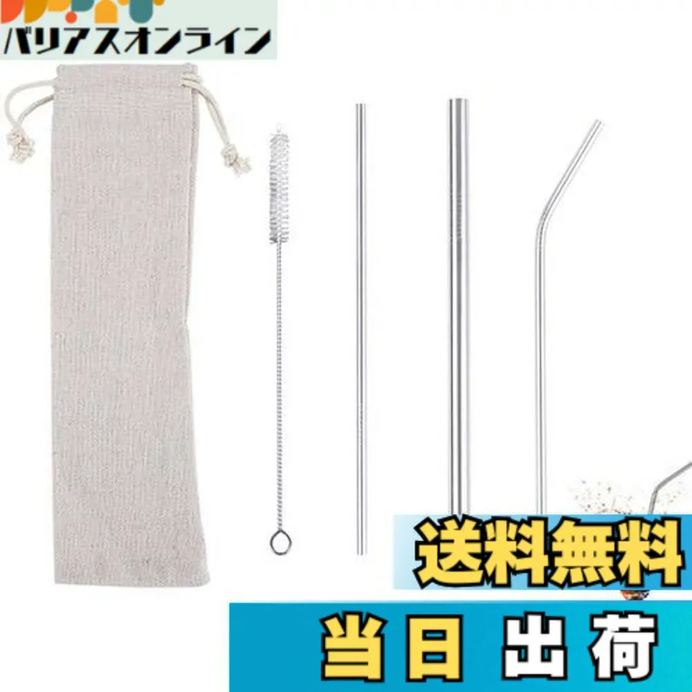 【送料無料】KALOLINNA ステンレスストロー 耐熱 再利用可能 安全無毒 環境に優しい 洗浄ブラシ付き 3本セット