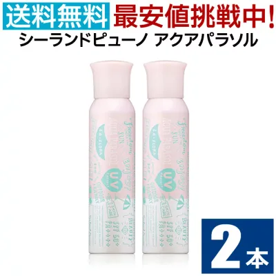 【2本セット】シーランドピューノ アクアパラソル ラ・フローラ K1 日焼け止め スプレー 100g SPF50+ PA++++ ウォータープルーフ UVカット 日焼け止めスプレー 髪 顔 全身用 サラサラ 撥水 専用クレンジング不要 パウダー パラベンフリー ラフローラ 無着色【PF】