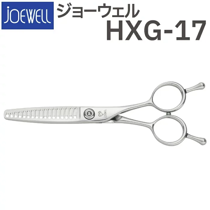 散髪 ハサミ 東光舎 JOEWELL HXG-17(17目 25-30%cut)質感調整セニング ジョーウェル 美容師 理容 理容師 はさみ シザー ヘアカット スキバサミ すき鋏 プロ用はさみ 鋏 カットバサミ セルフカット 送料無料【CP】