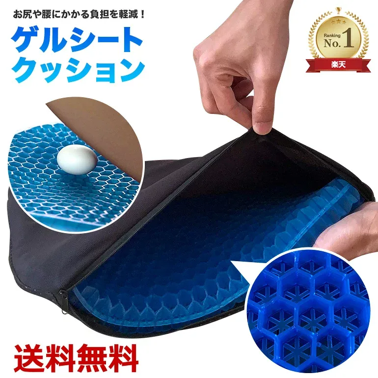 クッション 衝撃吸収 即日発送 ジェルクッション ゲル 卵割れない ハニカム構造 ブルー 改良版 第三世代 暑さ 対策 腰痛 体圧分散 カバー付き 座布団 座り仕事 デスクワーク 車ドライブ 座椅子 無重力クッション 即納