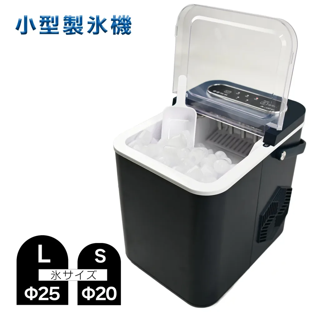 小型製氷機 氷 熱中症対策 家庭用 最短6分 キャンプ アウトドア 卓上 ACコンセント ポータブルバッテリー