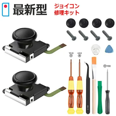 【在庫処分市】ジョイコン 修理 セット 【作業手順書付き】 ニンテンドースイッチ コントローラ Nintendo Switch ジョイコン 2個 ジョイスティック ジョイコンアクセサリー 任天堂スイッチ JOY-CON 修理キット 修理セット