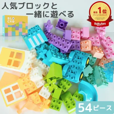 【ランキング1位】高評価4.71 レビュー特典 デュプロ 互換 車 花 窓 54ピース 互換 ブロック 大きい レゴ ブロック デュプロ レゴ デュプロ 車 BaseCoast ベースコースト 誕生日 プレゼント レゴデュプロ 高めブロック