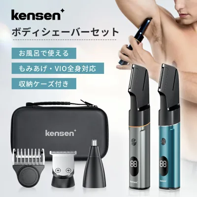 \クーポン利用で4,482円/【楽天1位】ボディシェーバー メンズ 電気シェーバー すね毛 ムダ毛処理 バリカン 鼻毛カッター LEDディスプレイ IPX6防水 お風呂剃り可 メンズシェーバー vio シェーバー 全身適用 ムダ毛 低騒音 充電式 プレゼント kensen