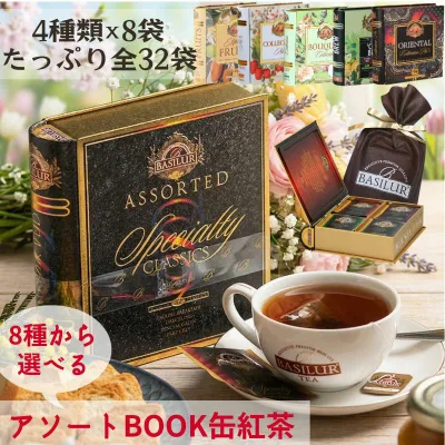 BOOK Canned Tea Gifts to Choose from 8 Types (32 Tea Bags) Respect for the Aged Day Cold Brew Iced Tea Birthday Present Women's Stylish Tea Cans Individually Wrapped Assortment Flavored Tea Book Type Can Luxury Flower Soap Basil Tea Non-Caffeine Herbal Tea