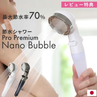レビュー特典! Arromic アラミック 《 節水 シャワーヘッド ナノバブル 》 【日本製】節水シャワー 水量調整機能 手元ストップ 止水 増圧 低水圧 節水効果最大70% ホワイト 美容 頭皮ケア 洗顔 清潔 毛穴汚れ シルキーな水流 誕生日 母の日 父の日 ギフト プレゼント