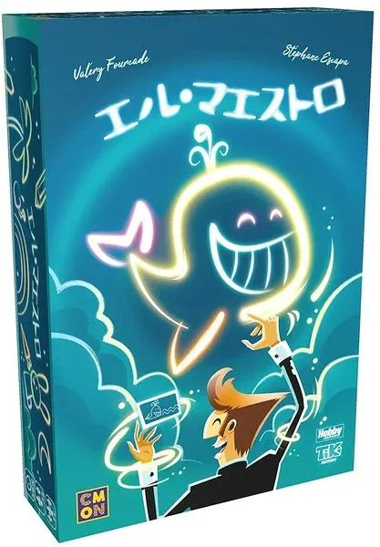 エル・マエストロ