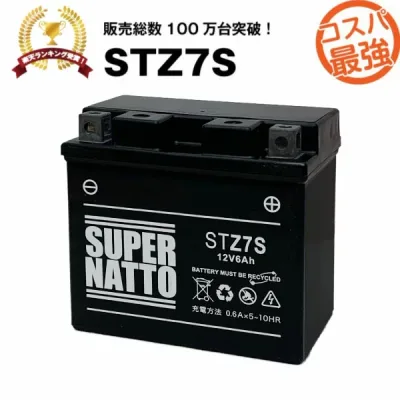 【エントリーでP10倍】STZ7S■バイクバッテリー■【YTZ7S互換】■コスパ最強!総販売数100万個突破!YTZ6 GT5-3 GT6B-3 FTZ7S FTZ5L-BSに互換■【100%交換保証】【超得割引】スーパーナット【新品】