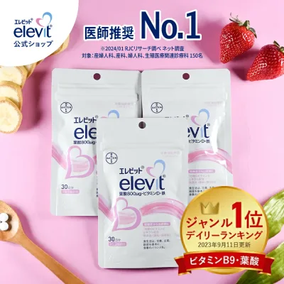 葉酸サプリ エレビット 妊活 妊婦 授乳 産後 90日分 無添加 鉄分 サプリメント 葉酸800μg カルシウム ビタミンe ビタミンd おすすめ 鉄 マタニティ ママ 妊娠 サプリ 妊活サプリ ギフト プレゼント【エレビット公式(elevit)】