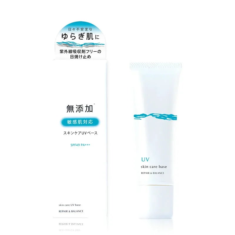 【3個セット】 リペア&バランス スキンケアUVベース 40g×3個セット 【正規品】