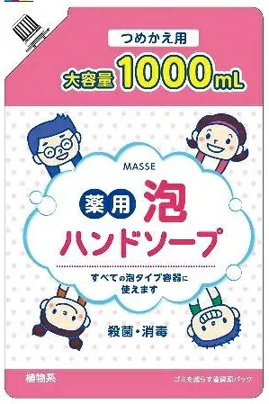 【5個セット】MASSE 薬用 泡ハンドソープ 詰め替え 大容量 1000ml×5個セット 【正規品】 詰替