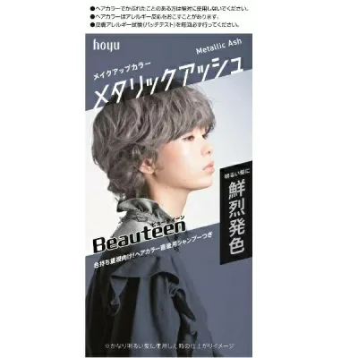 【3個セット】ホーユー ビューティーン メイクアップカラー メタリックアッシュ(1セット)×3個セット 【正規品】
