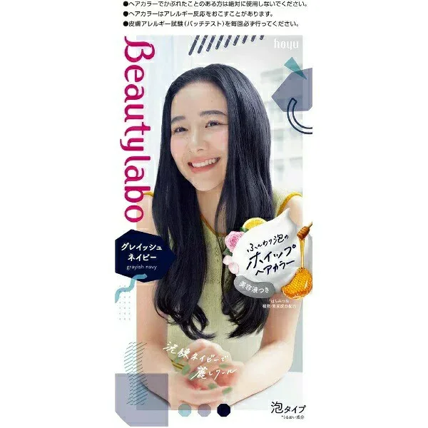 【5個セット】ホーユー ビューティラボ ホイップヘアカラー グレイッシュネイビー(1セット)×5個セット 【正規品】