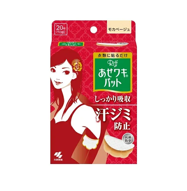 【24個セット】【1ケース分】 あせワキパット リフ モカベージュ(10組(20枚入))×24個セット 1ケース分 【正規品】【dcs】