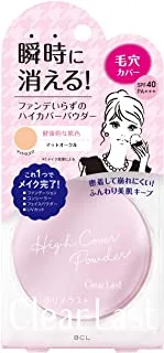 【96個セット】【1ケース分】 クリアラスト フェイスパウダー ハイカバー N マットオークル 12g×96個セット 1ケース分 【正規品】【dcs】【t-5】