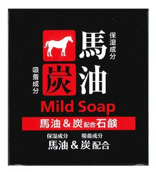 【60個セット】【1ケース分】馬油&炭配合 石鹸 100g×60個セット【正規品】