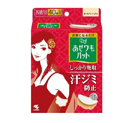 【10個セット】 あせワキパット リフ モカベージュ(20組(40枚入))×10個セット【正規品】