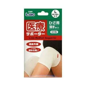 【10個セット】 エルモ 医療サポーター 薄手 ひざ用 Lサイズ 1枚入×10個セット【正規品】【mor】【ご注文後発送までに2週間前後頂戴する場合がございます