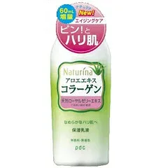 【10個セット】 ナチュリナ 乳液(190mL) ×10個セット【正規品】