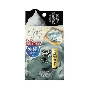 【20個セット】 自然ごこち 沖縄海泥 洗顔石けん 80g×20個セット【正規品】
